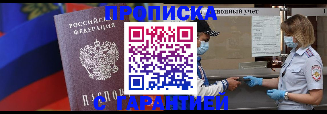 миграционный учет в Киришах