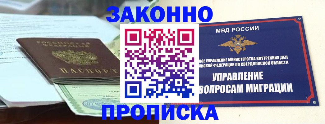 временная прописка в Киришах