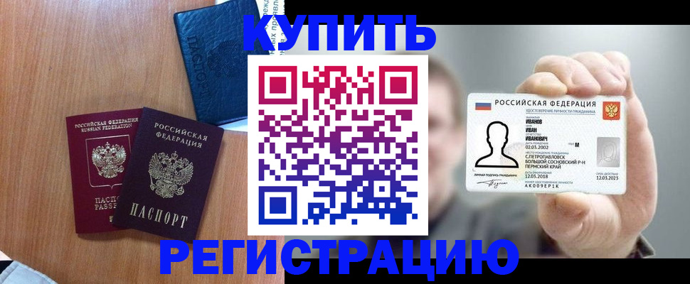 временная регистрация для всех в Киришах