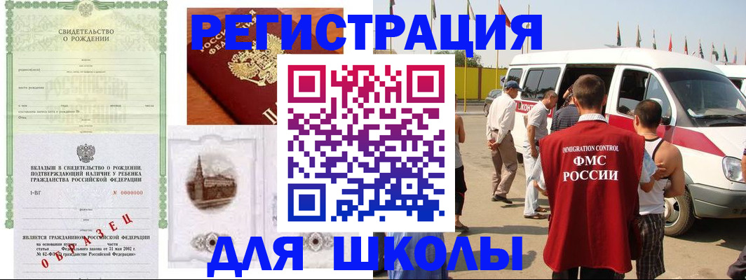 временная регистрация надежно в Киришах