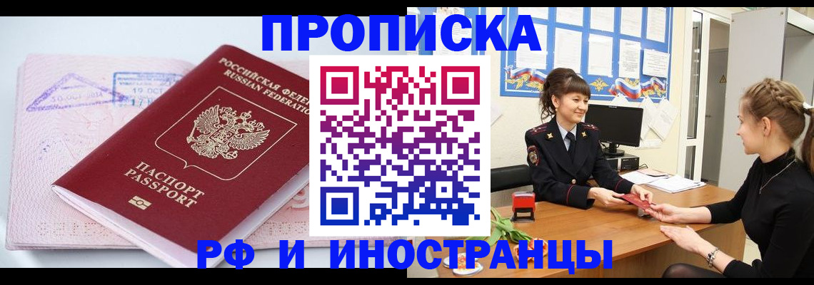 прописка иностранных граждан в Киришах