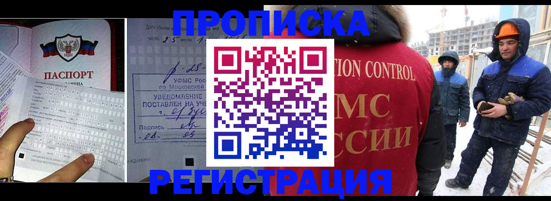 временная регистрация законно в Киришах