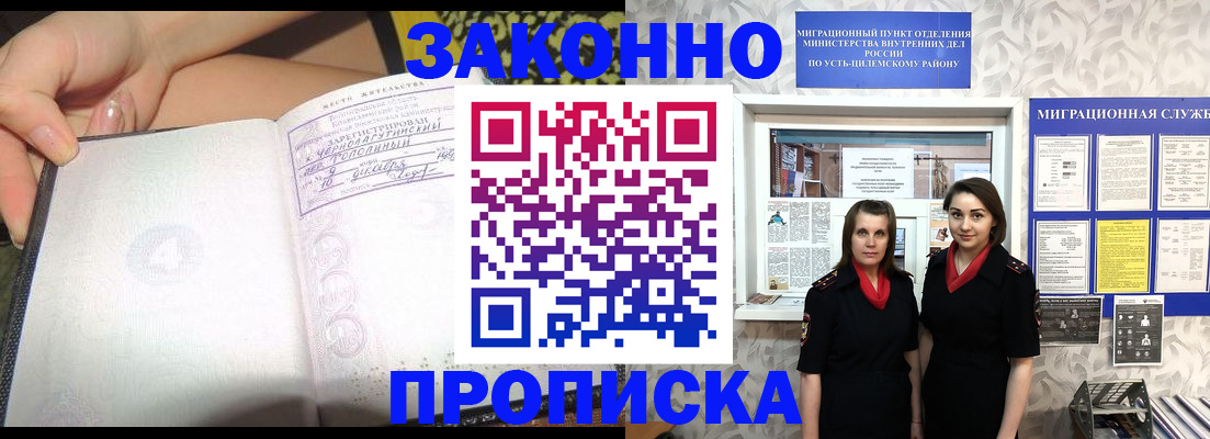 временная регистрация госуслуги в Киришах