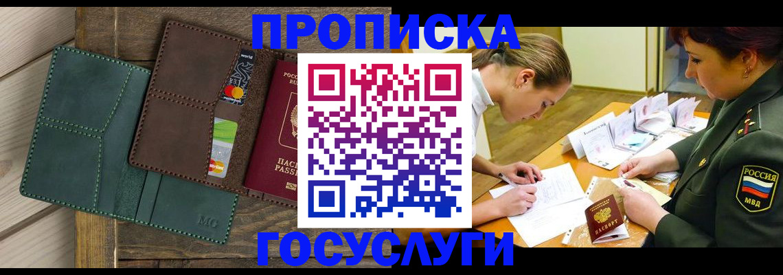 временная регистрация гарантия в Киришах